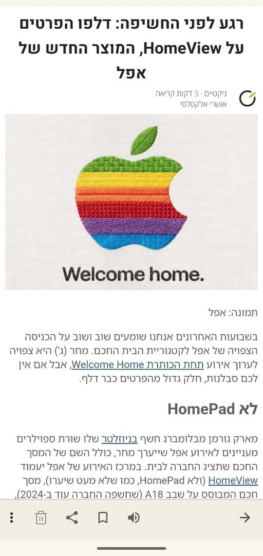 כתבה פתוחה