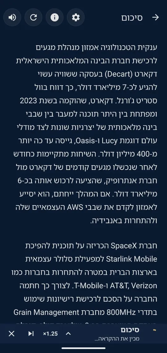 סיכום בוקר