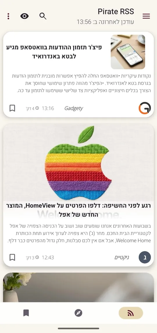 רשימת הכתבות הראשית