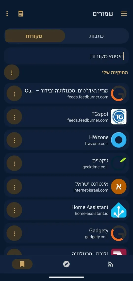 רשימת המקורות
