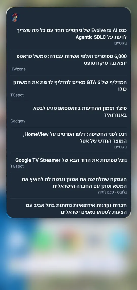 ווידג'ט במסך הבית